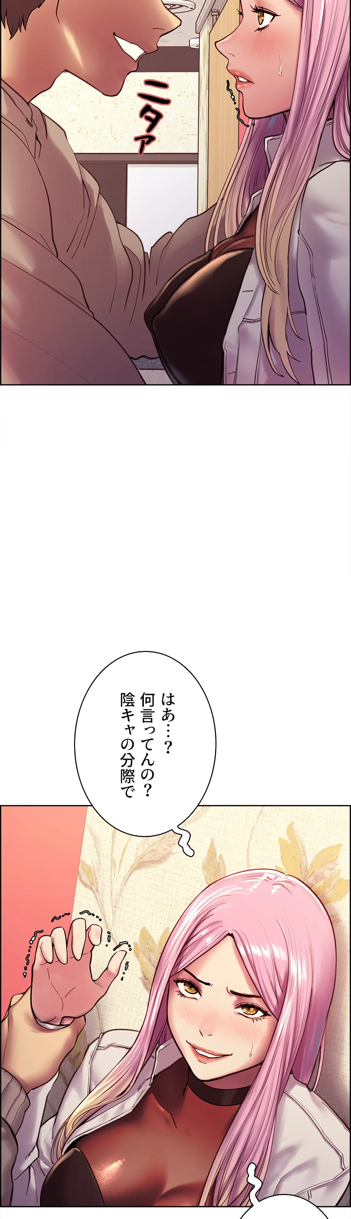 セクストップウォッチ - Page 7